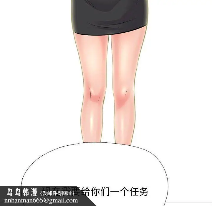 漫画《心机女教授》第132话第72张图