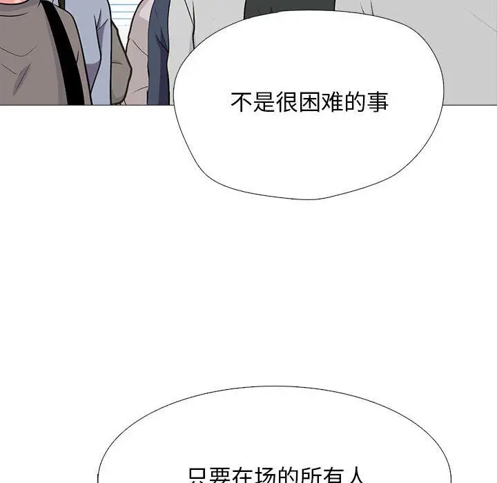 漫画《心机女教授》第132话第74张图