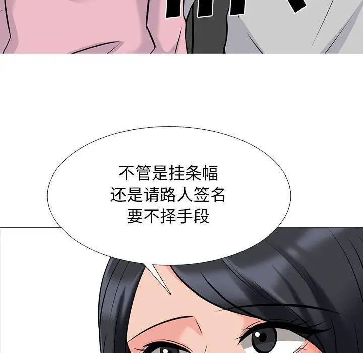 漫画《心机女教授》第132话第78张图