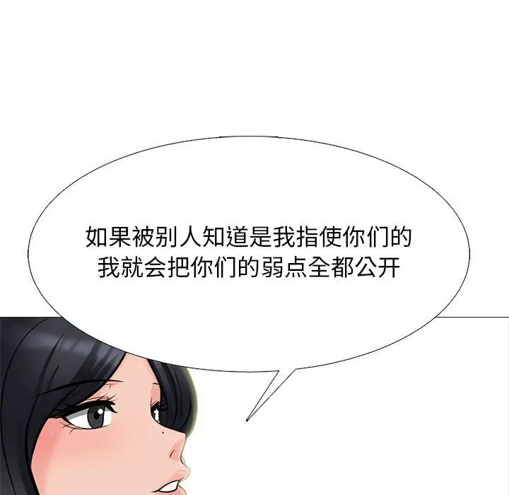漫画《心机女教授》第132话第83张图