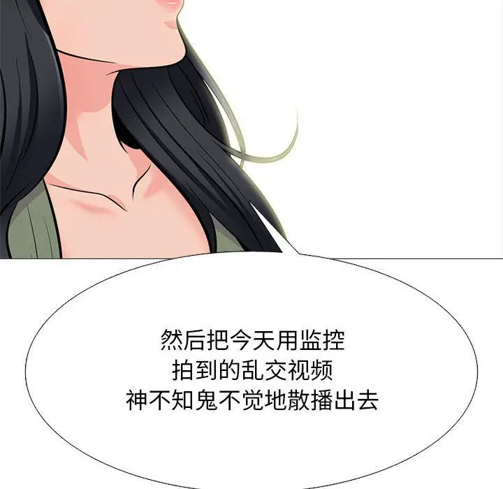 漫画《心机女教授》第132话第84张图