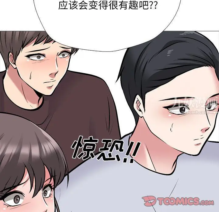 漫画《心机女教授》第132话第87张图