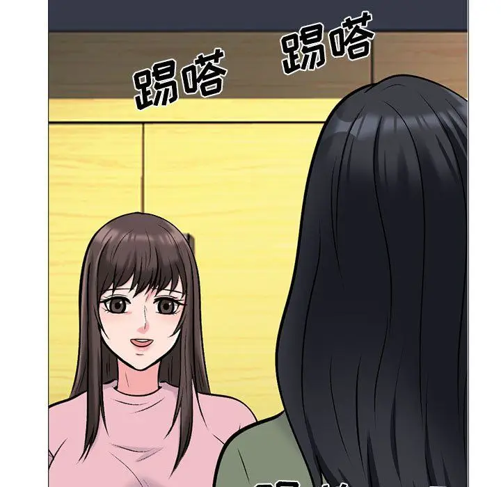 漫画《心机女教授》第132话第89张图