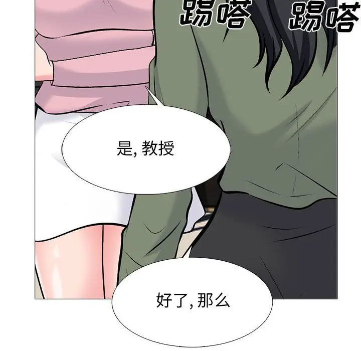 漫画《心机女教授》第132话第90张图