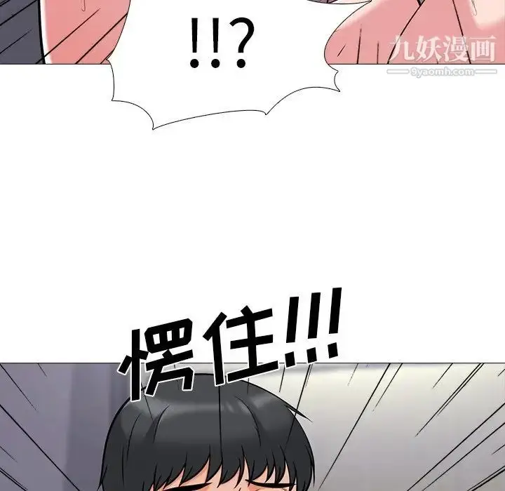 漫画《心机女教授》第17话第101张图