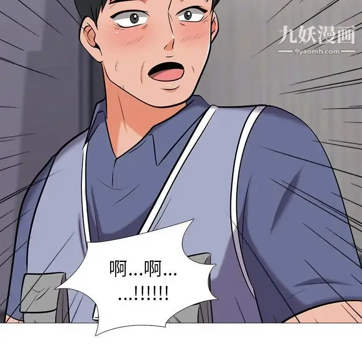 漫画《心机女教授》第17话第102张图