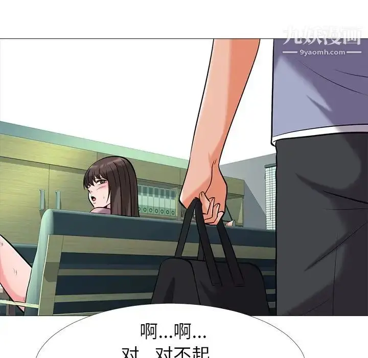 漫画《心机女教授》第17话第103张图