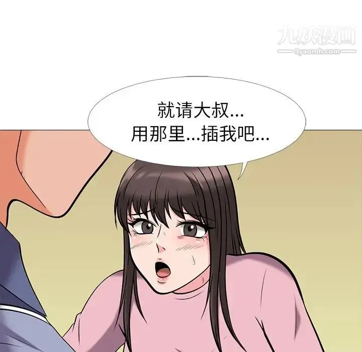 漫画《心机女教授》第17话第106张图