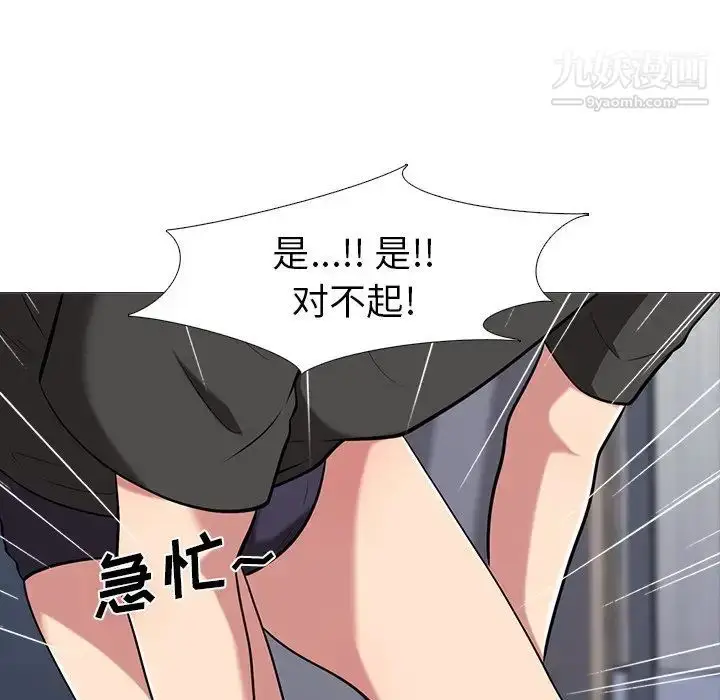漫画《心机女教授》第17话第16张图