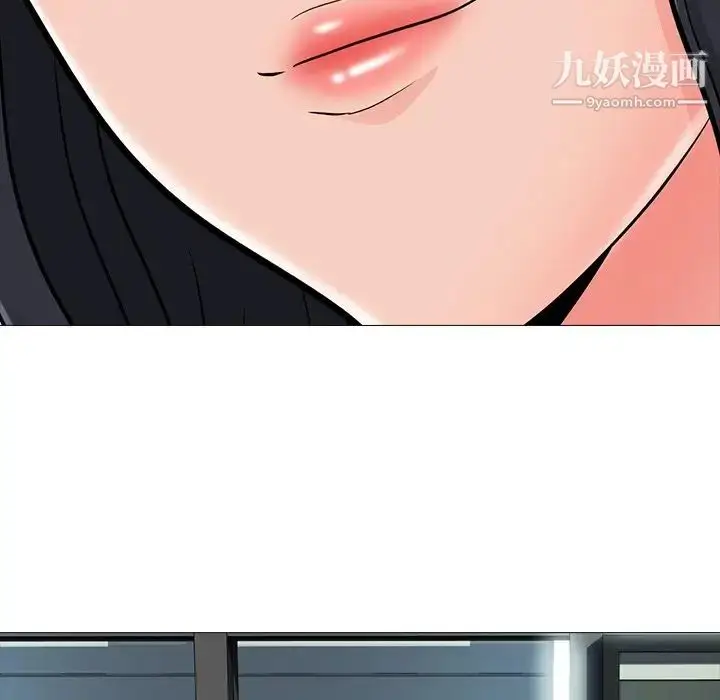 漫画《心机女教授》第17话第18张图