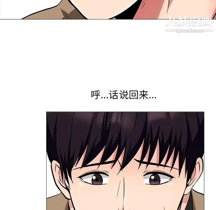 漫画《心机女教授》第17话第23张图