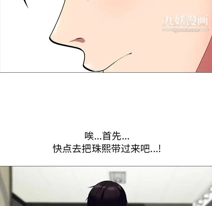 漫画《心机女教授》第17话第27张图