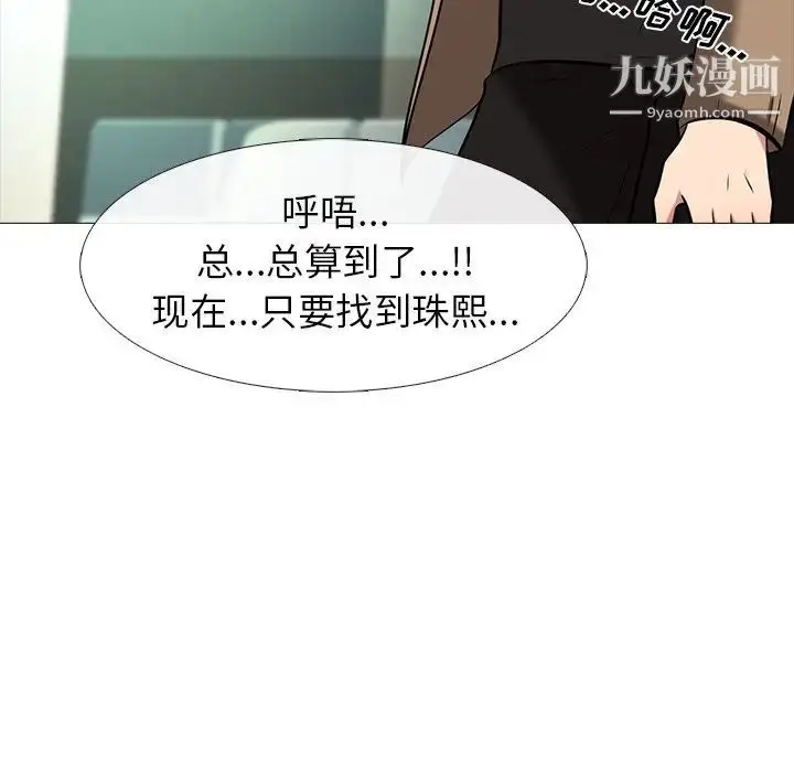 漫画《心机女教授》第17话第32张图