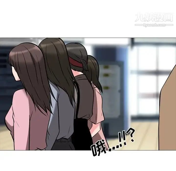 漫画《心机女教授》第17话第33张图