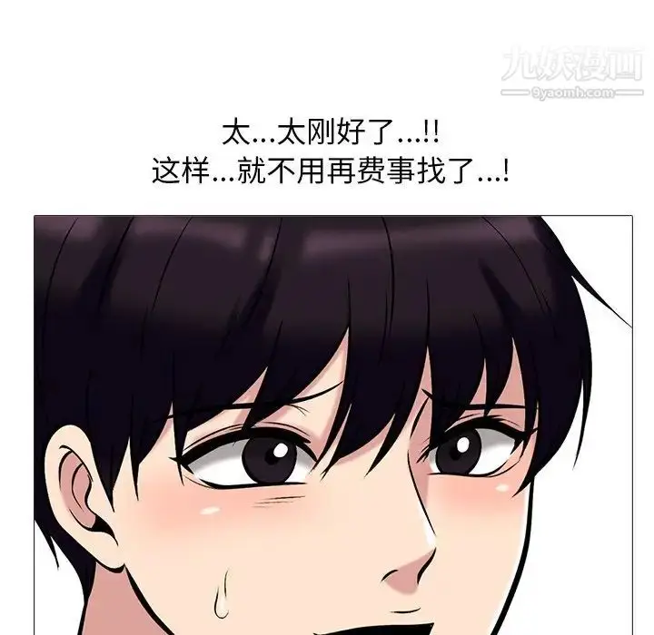漫画《心机女教授》第17话第34张图