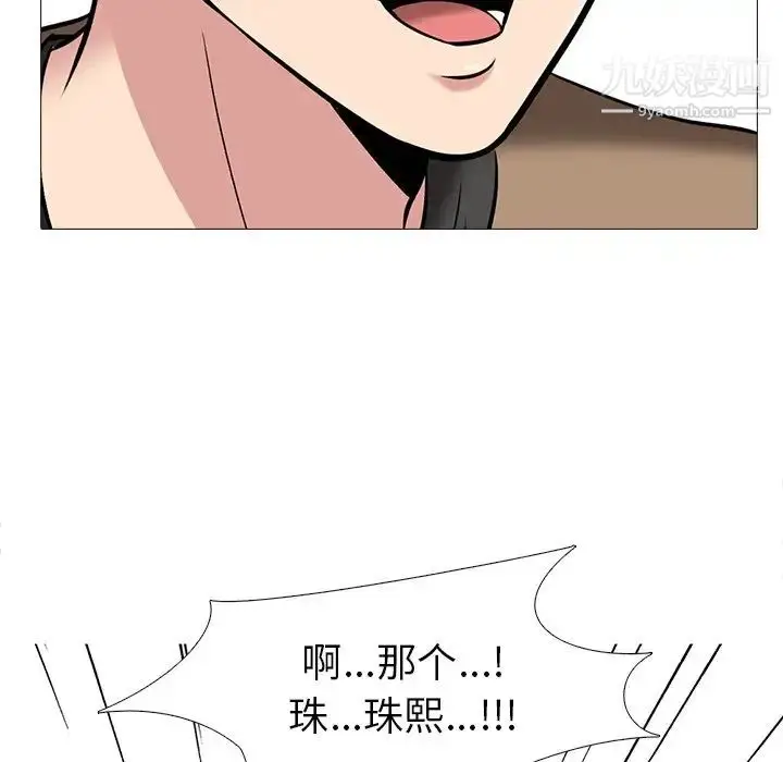 漫画《心机女教授》第17话第35张图