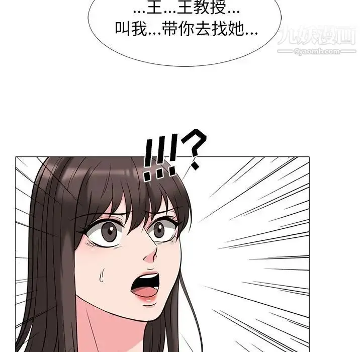 漫画《心机女教授》第17话第39张图