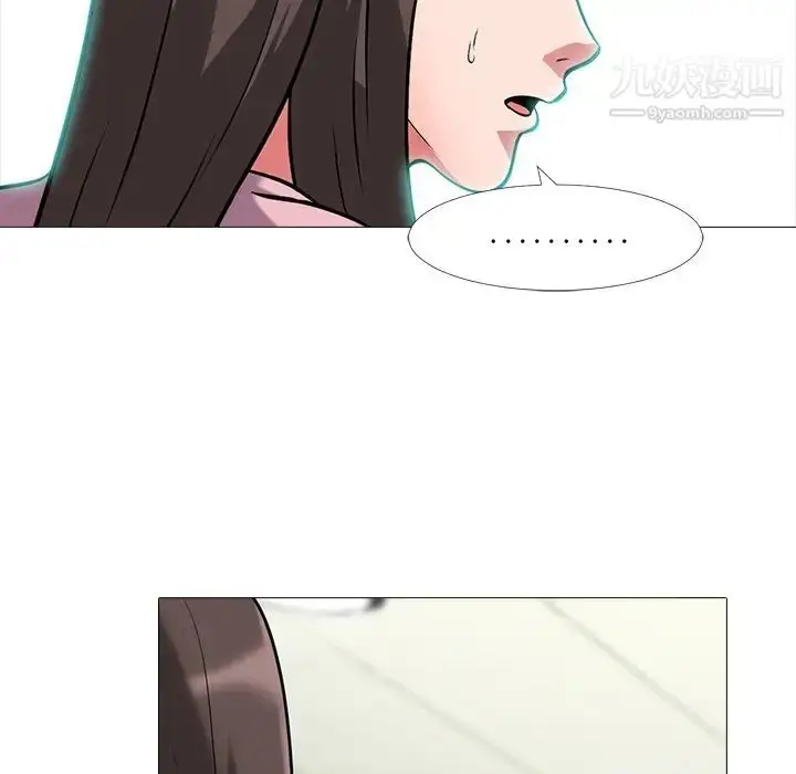 漫画《心机女教授》第17话第43张图