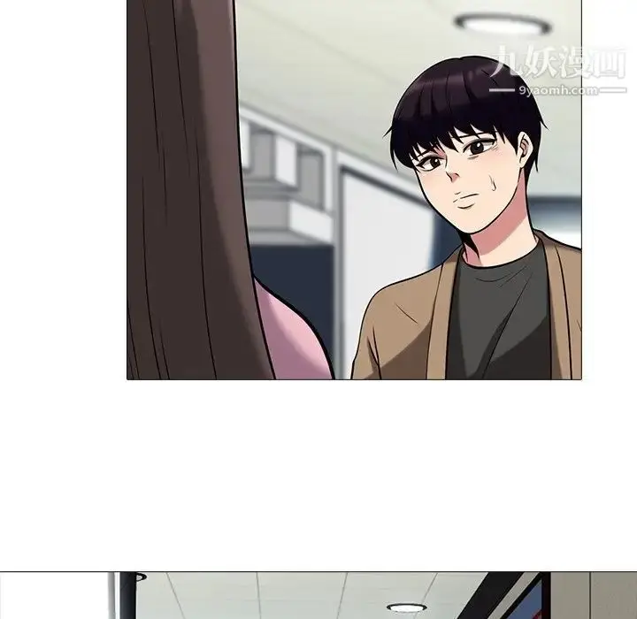 漫画《心机女教授》第17话第44张图