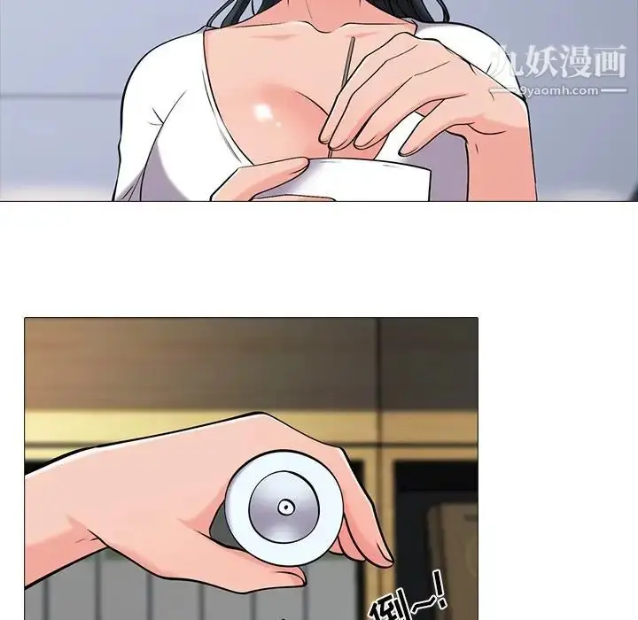 漫画《心机女教授》第17话第48张图