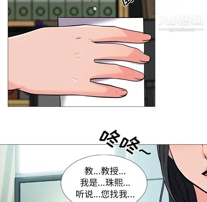 漫画《心机女教授》第17话第49张图