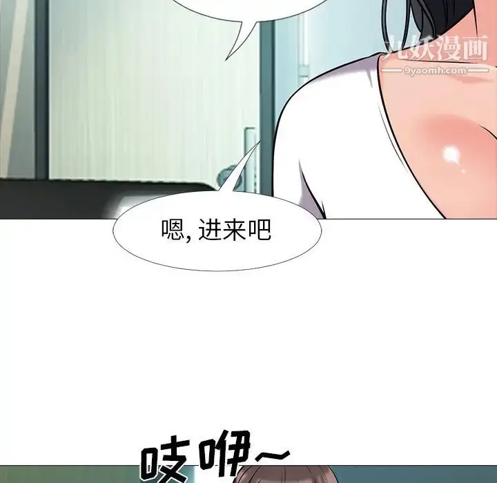 漫画《心机女教授》第17话第50张图