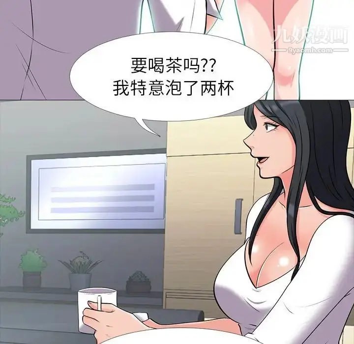 漫画《心机女教授》第17话第54张图
