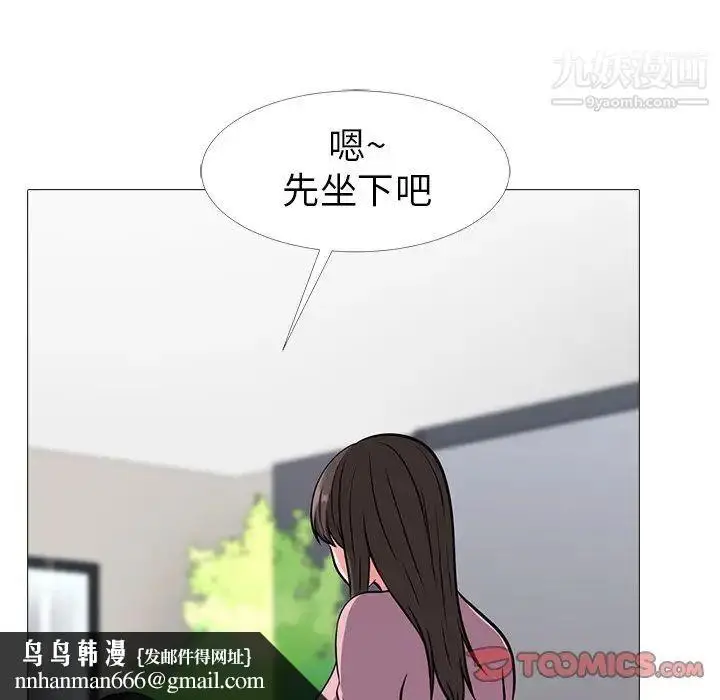 漫画《心机女教授》第17话第56张图