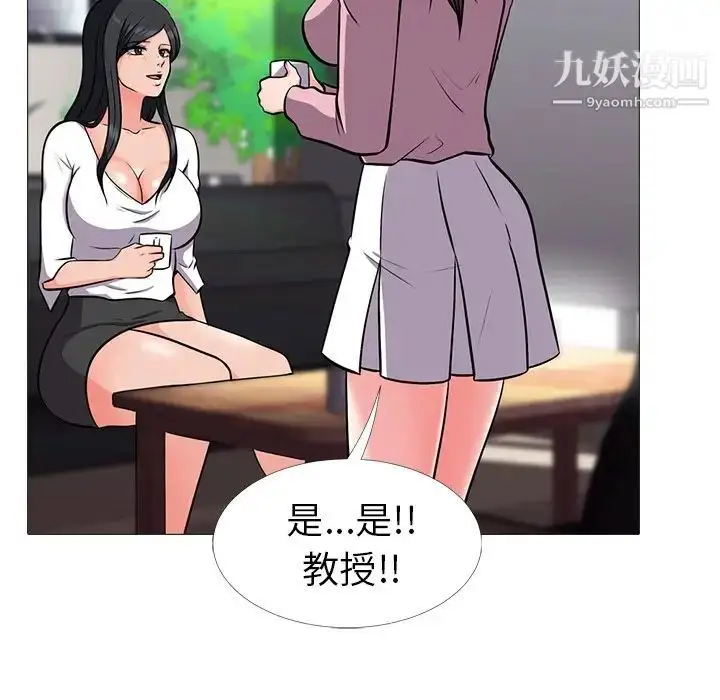 漫画《心机女教授》第17话第57张图