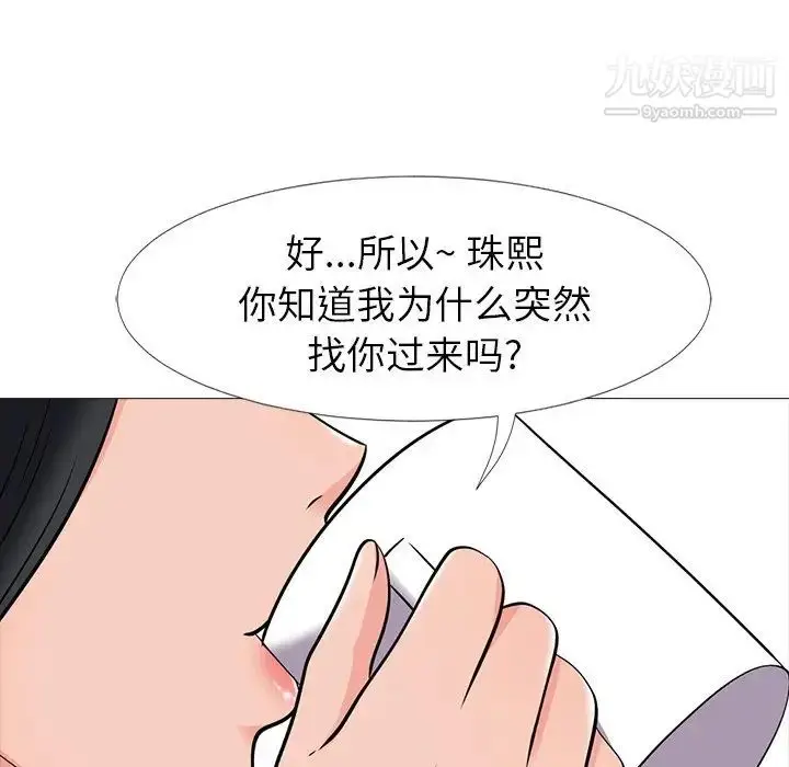 漫画《心机女教授》第17话第58张图