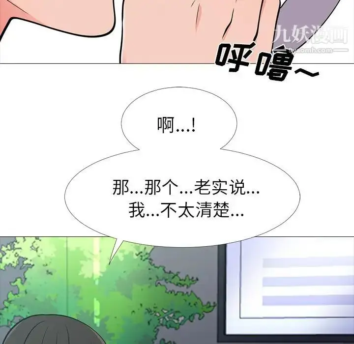 漫画《心机女教授》第17话第59张图