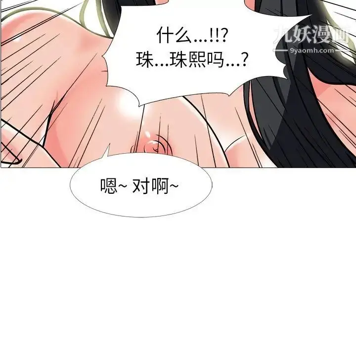 漫画《心机女教授》第17话第6张图