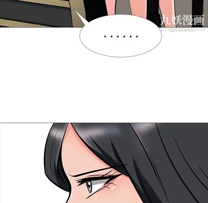 漫画《心机女教授》第17话第61张图