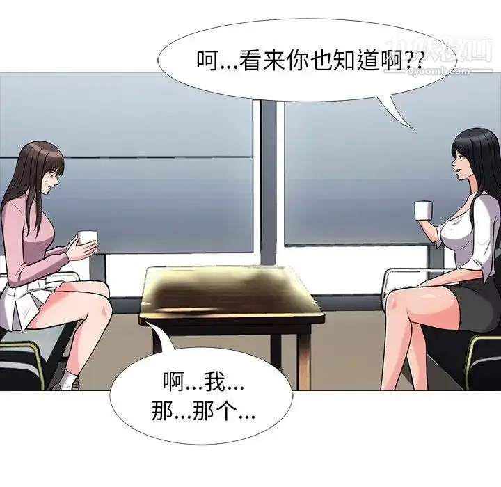 漫画《心机女教授》第17话第64张图