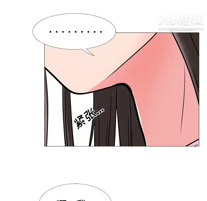 漫画《心机女教授》第17话第65张图
