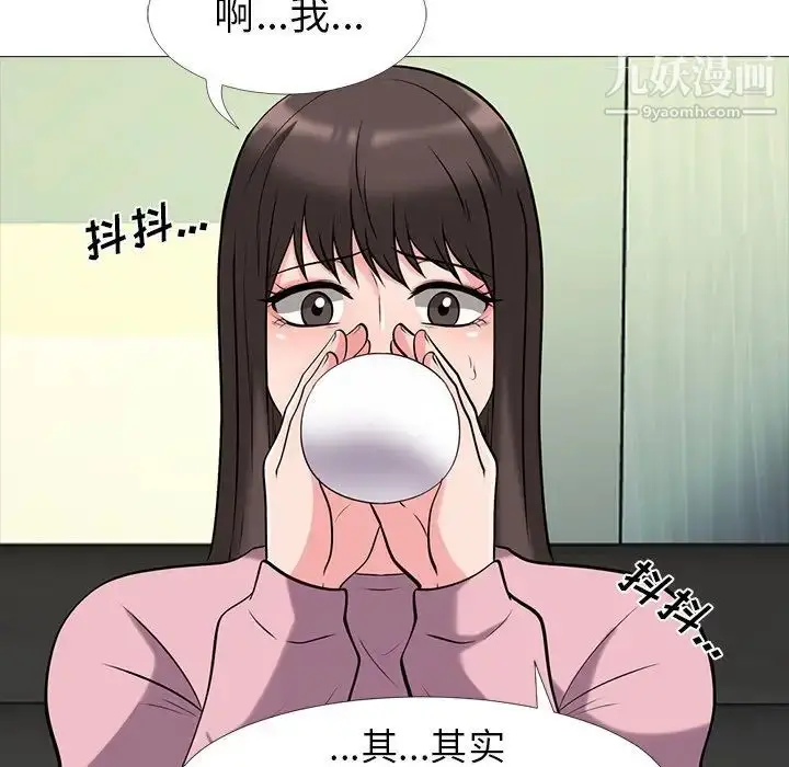 漫画《心机女教授》第17话第66张图