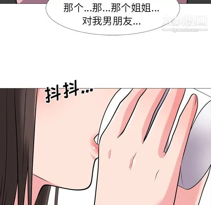 漫画《心机女教授》第17话第67张图