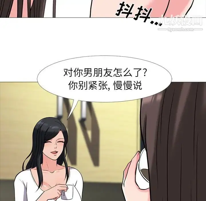 漫画《心机女教授》第17话第68张图