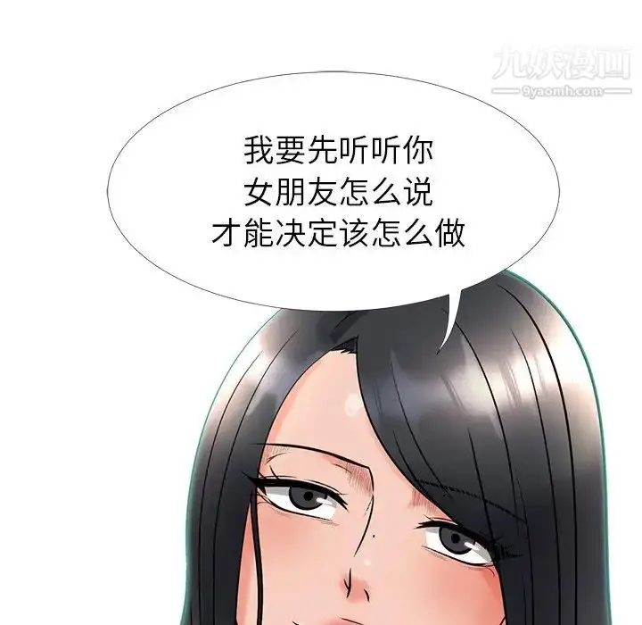 漫画《心机女教授》第17话第7张图