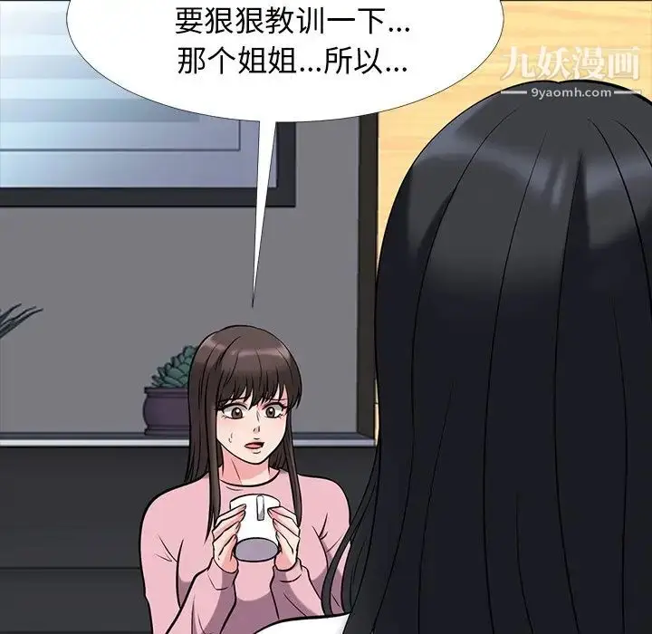 漫画《心机女教授》第17话第70张图