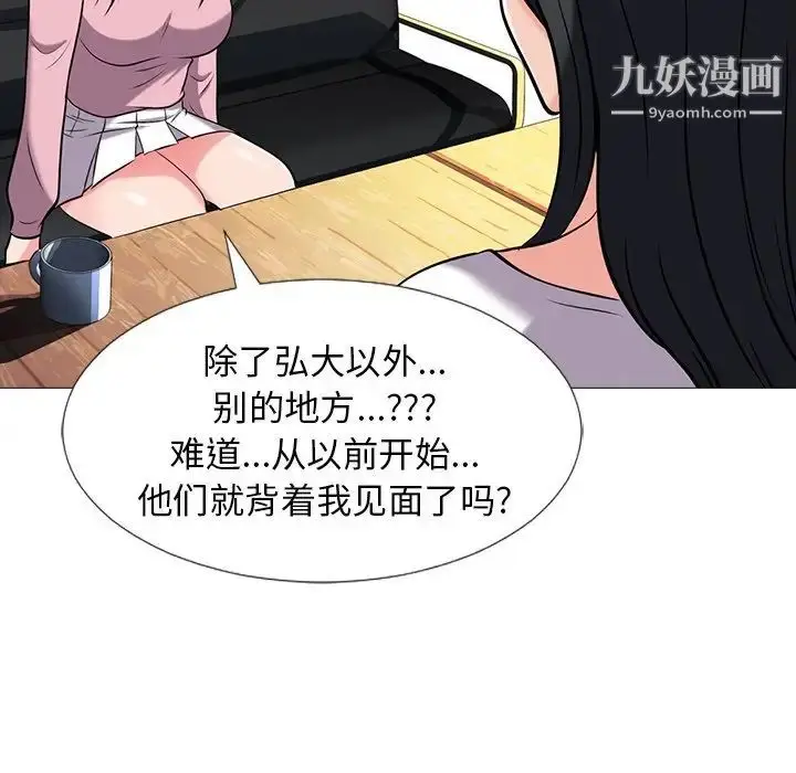 漫画《心机女教授》第17话第75张图
