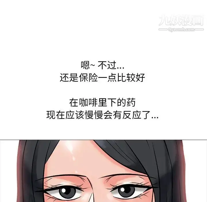 漫画《心机女教授》第17话第78张图