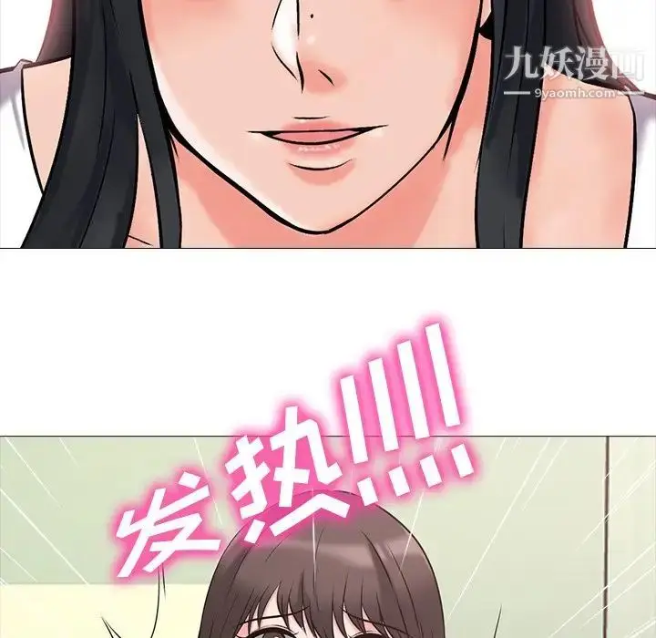 漫画《心机女教授》第17话第79张图