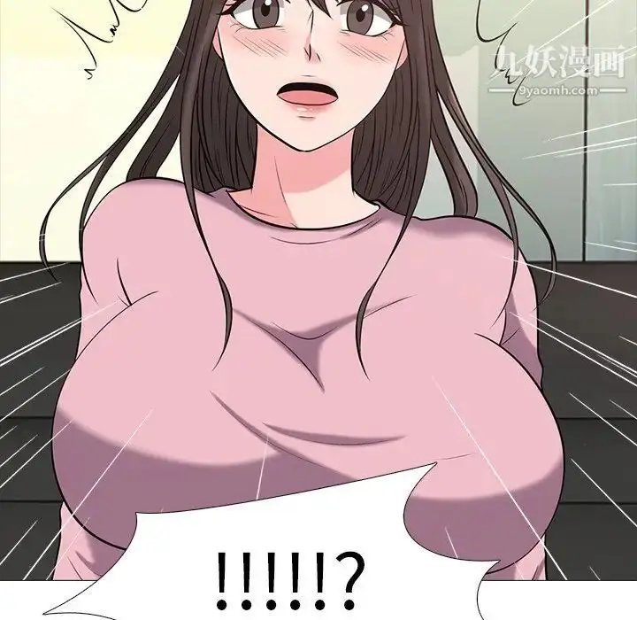 漫画《心机女教授》第17话第80张图