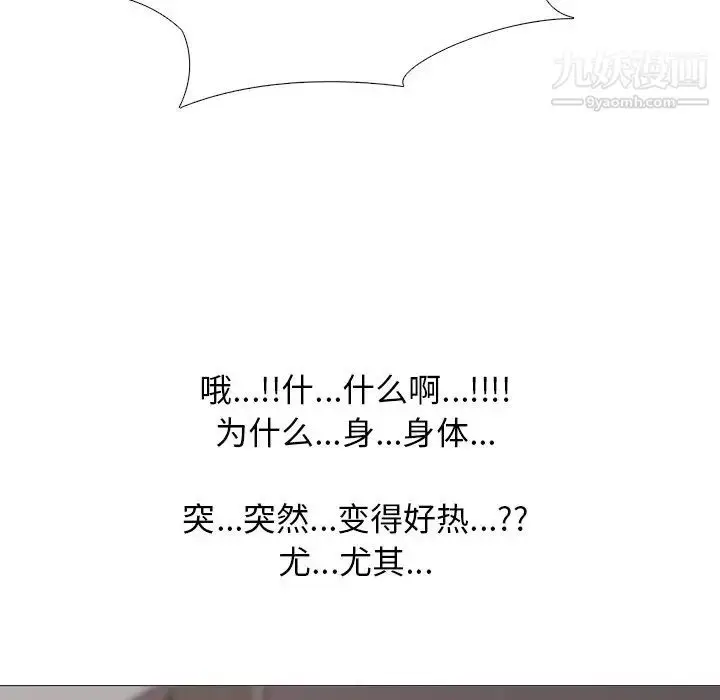 漫画《心机女教授》第17话第81张图