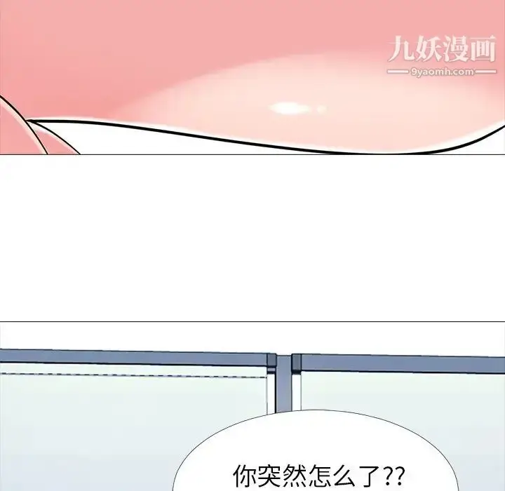 漫画《心机女教授》第17话第85张图