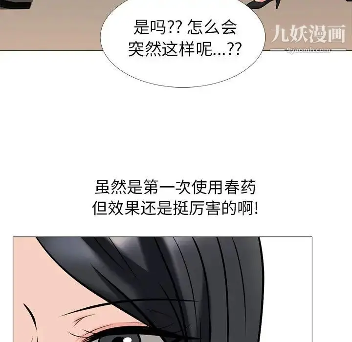 漫画《心机女教授》第17话第87张图