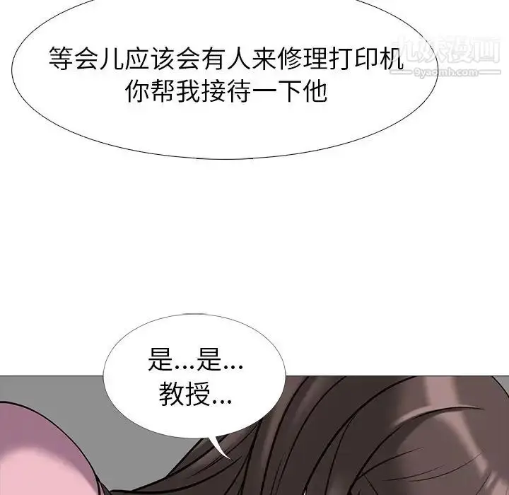 漫画《心机女教授》第17话第89张图