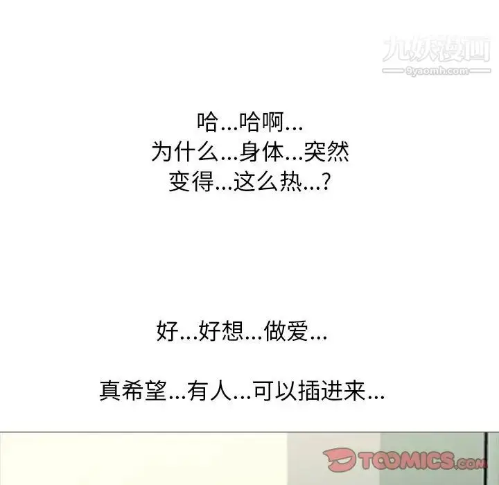漫画《心机女教授》第17话第92张图