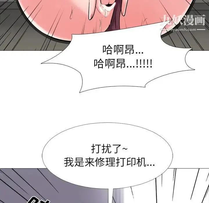 漫画《心机女教授》第17话第99张图